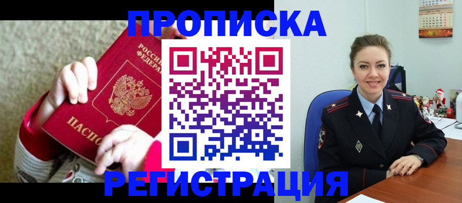 прописка 2025 в Ненецком АО