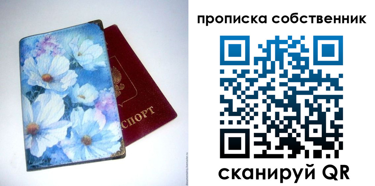 прописка в Ненецком АО
