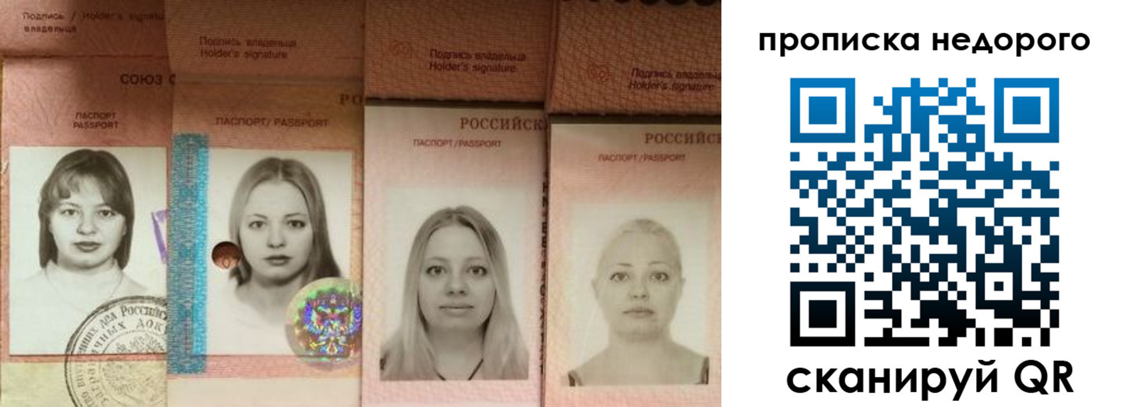 прописка в Ненецком АО