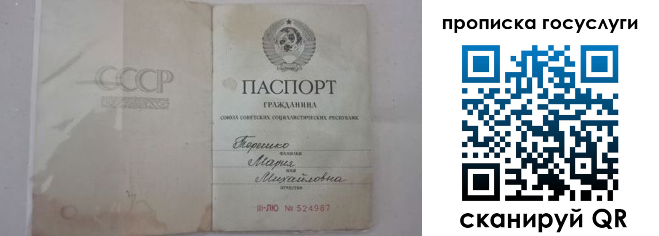 прописка ребенка в Ненецком АО
