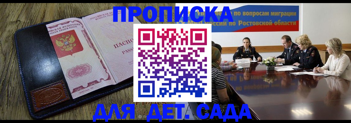 прописка ребенка в Ненецком АО