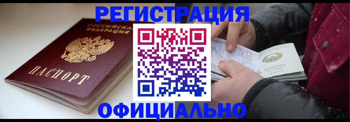 прописка гарантия в Ненецком АО