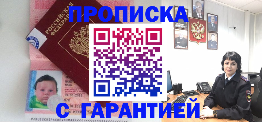 временная регистрация надежно в Ненецком АО