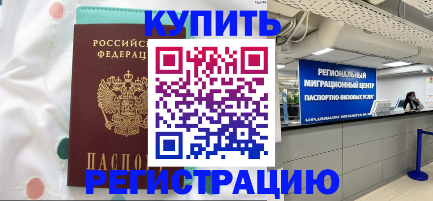 временная регистрация для всех в Ненецком АО